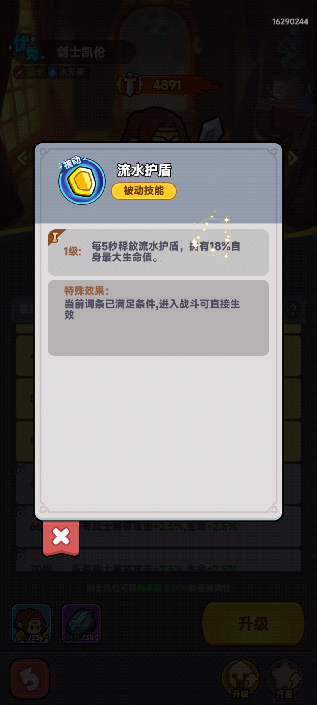 凯伦技能示意图2