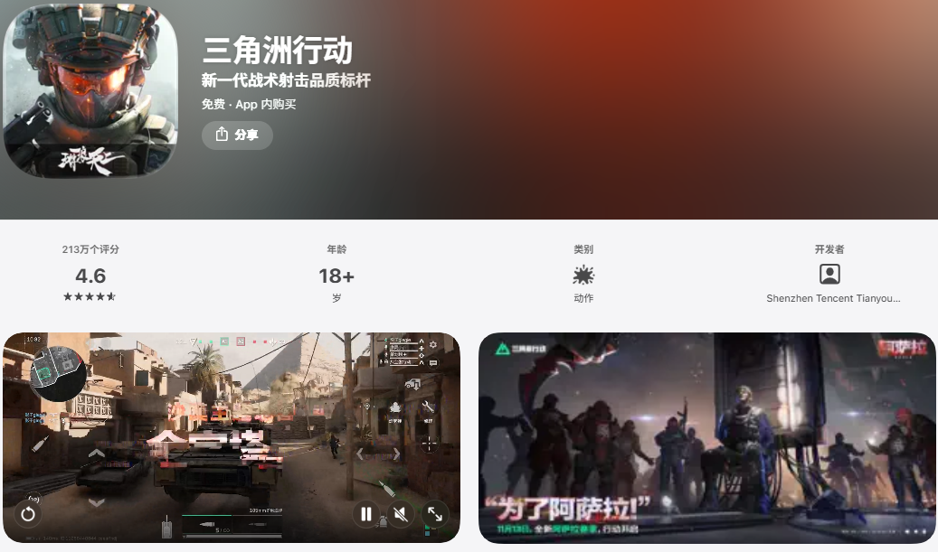 《三角洲行动》苹果手机麦克风权限设置指南-景澄手游网