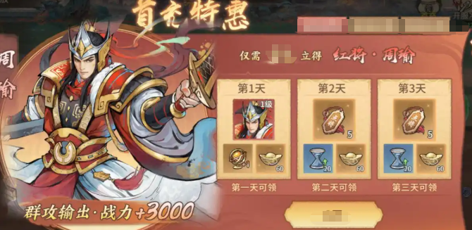 冲榜活动获取丹书铁券