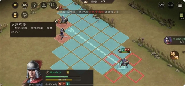 第三回合操作