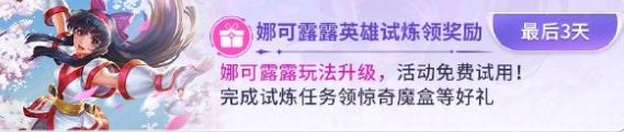 王者荣耀截图