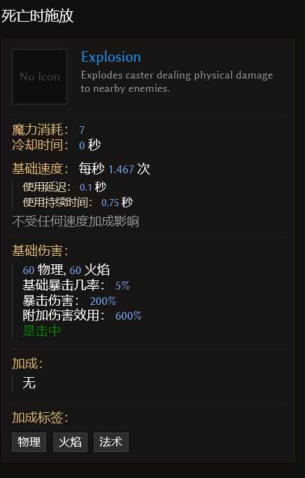 技能树概览