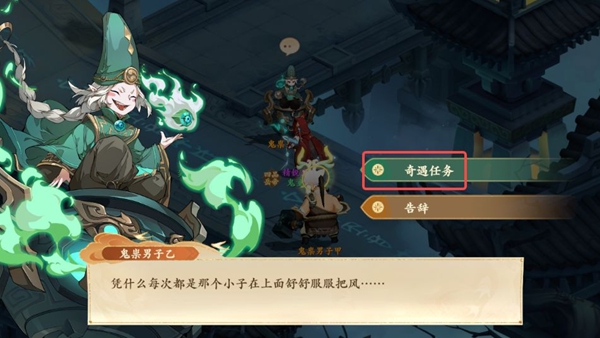 封神幻想世界65级奇遇任务全攻略详解