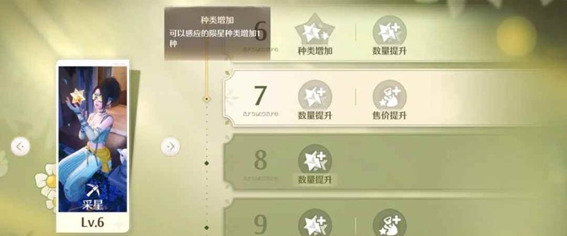 家园资源点