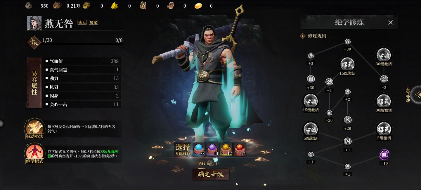倚天/屠龙流派示意图