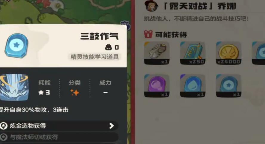 乘胜追击技能