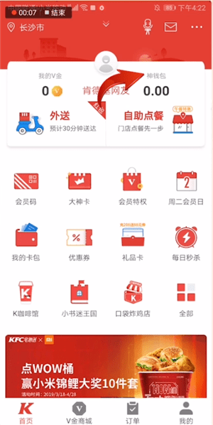 首页神钱包入口