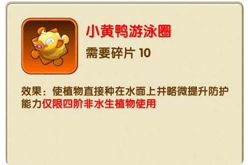 植物大战僵尸2：小黄鸭游泳圈的救命用法-景澄手游网