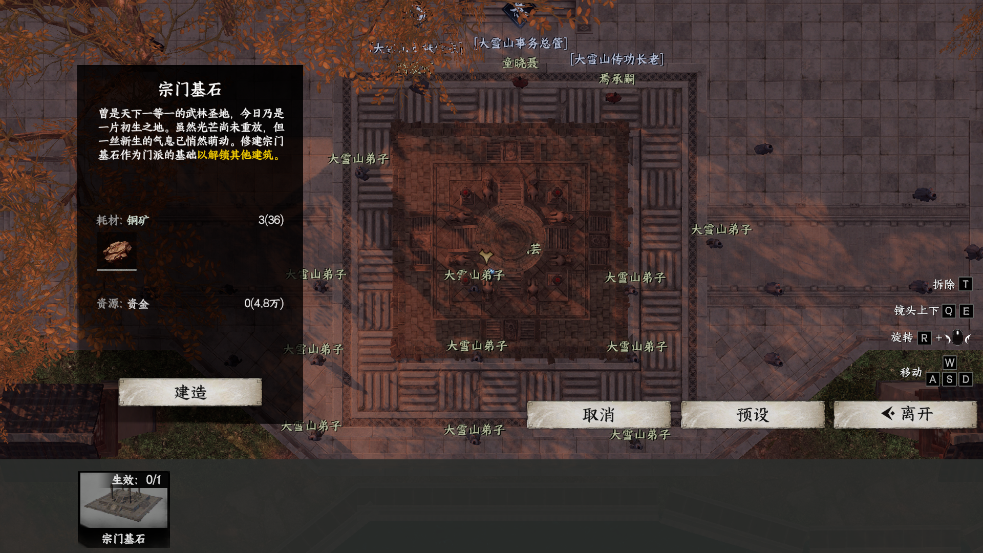资源建筑