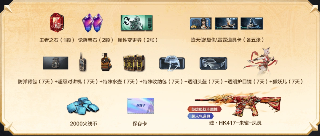 活动入口