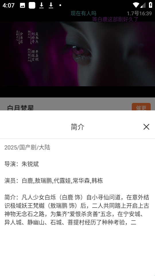 香葱追剧APP剧集选择指南|5步快速找到想看的电视剧