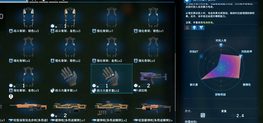 战斗力量手套界面 905×423