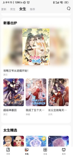 喵呜漫画：30秒上手，漫画看爽了-景澄手游网