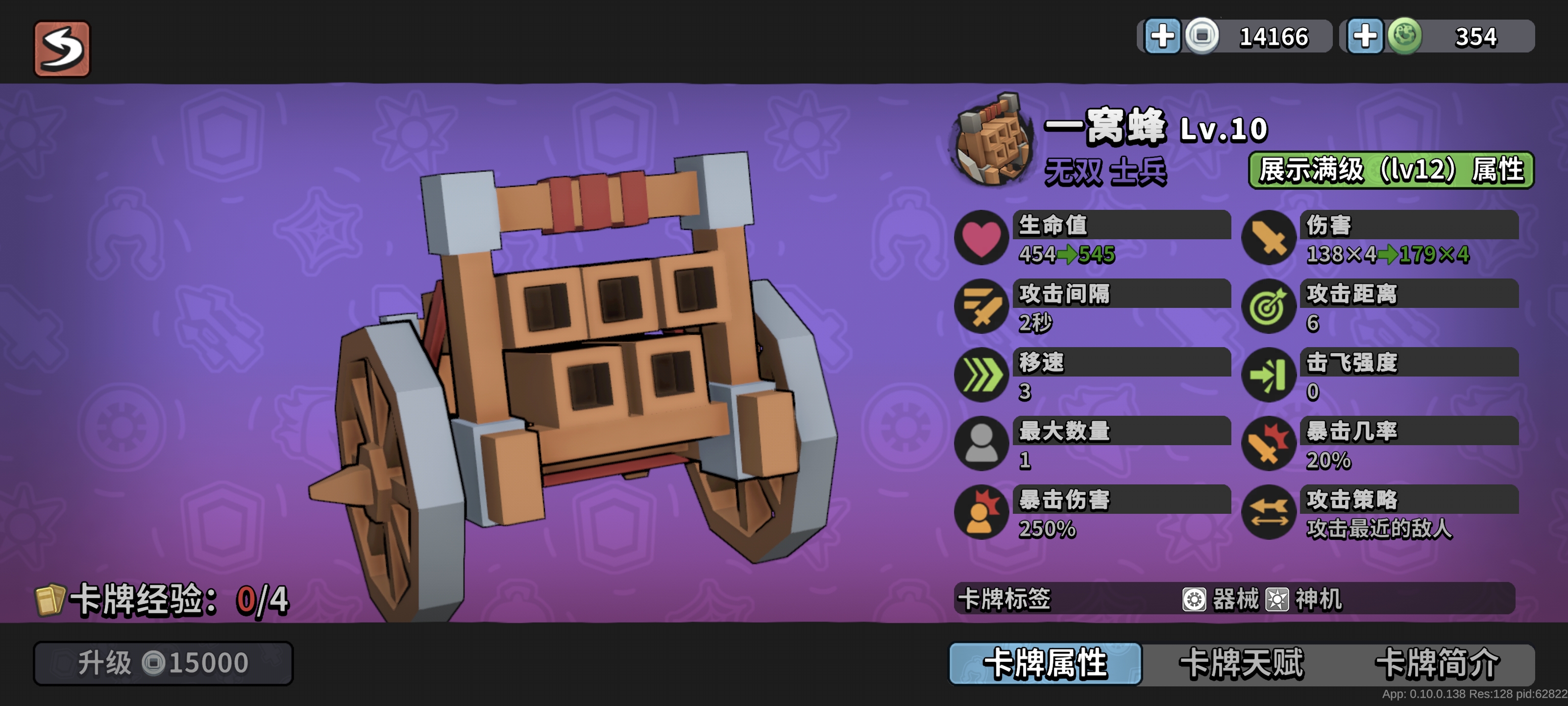 替补角色1