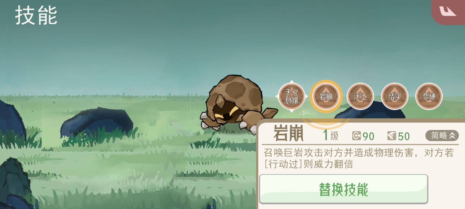 三足鳖技能搭配