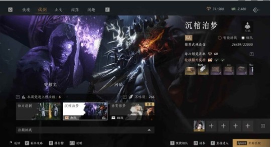 寄棺主战斗场景示意图