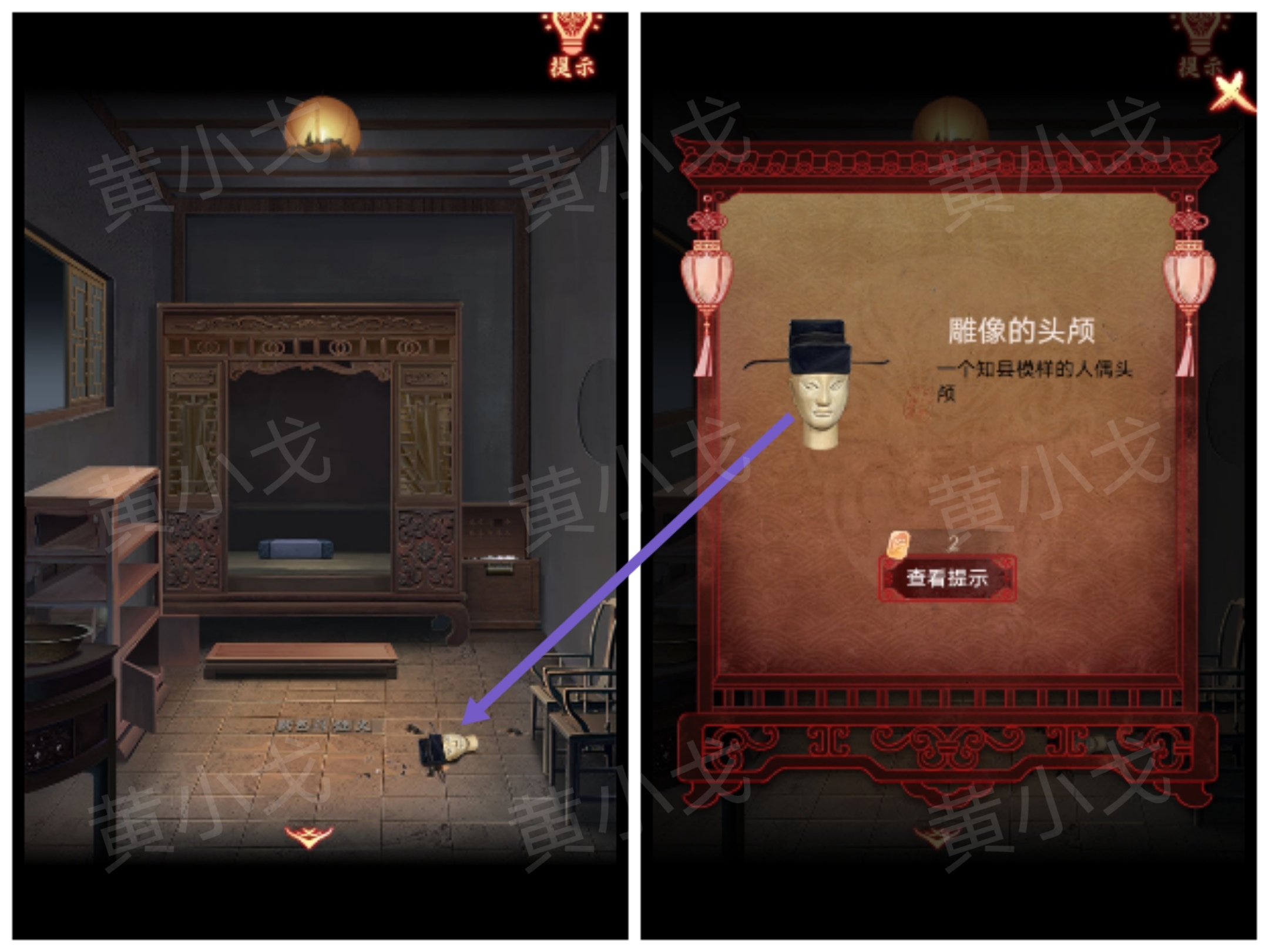 头颅获取