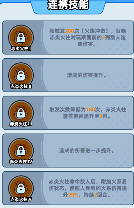 符文与时装属性对比图