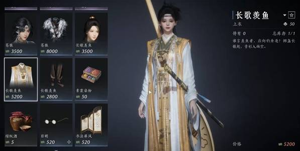 长歌羡鱼时装展示