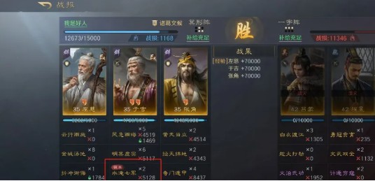 三国谋定天下S7:最强阵容搭配全解析