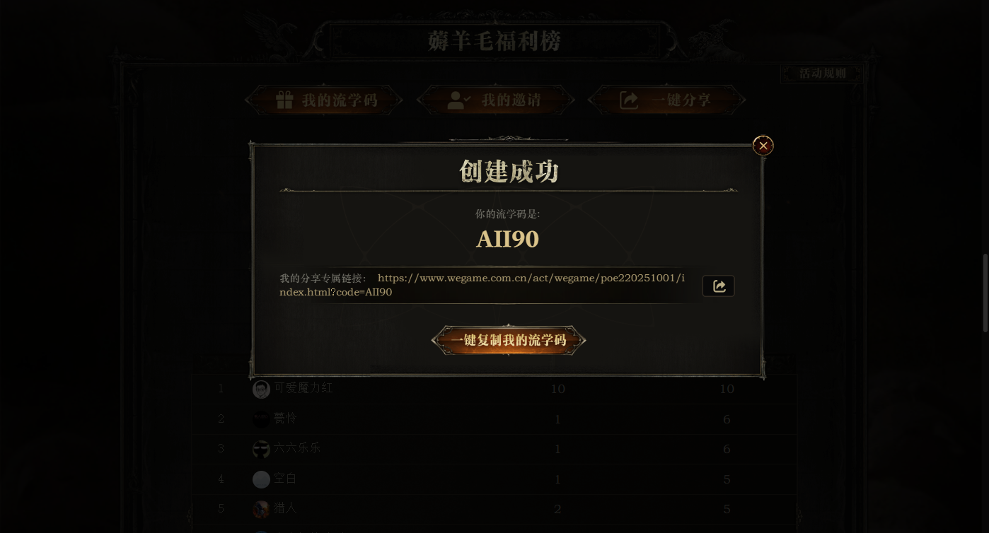 流学码生成界面