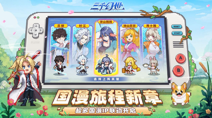 装备镶嵌示意图