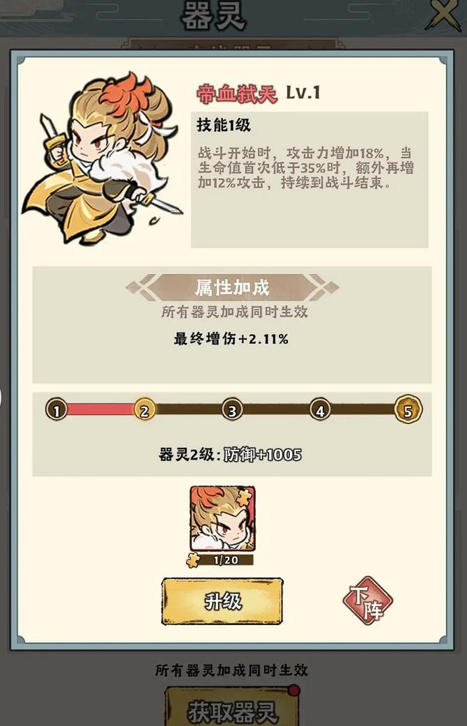 银翼神枪立绘