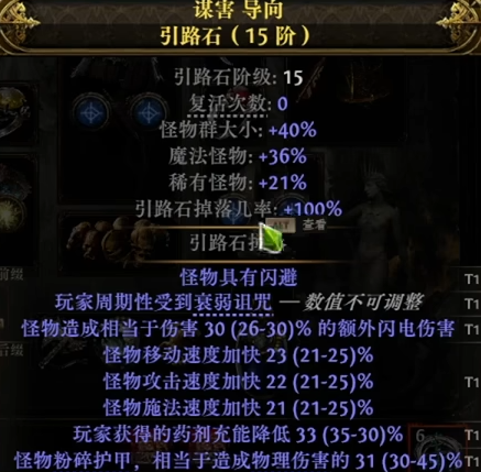 引路石概率表
