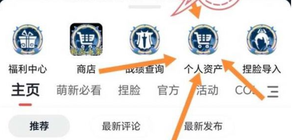 个人资产页面示意图