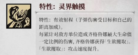 角色深度解析