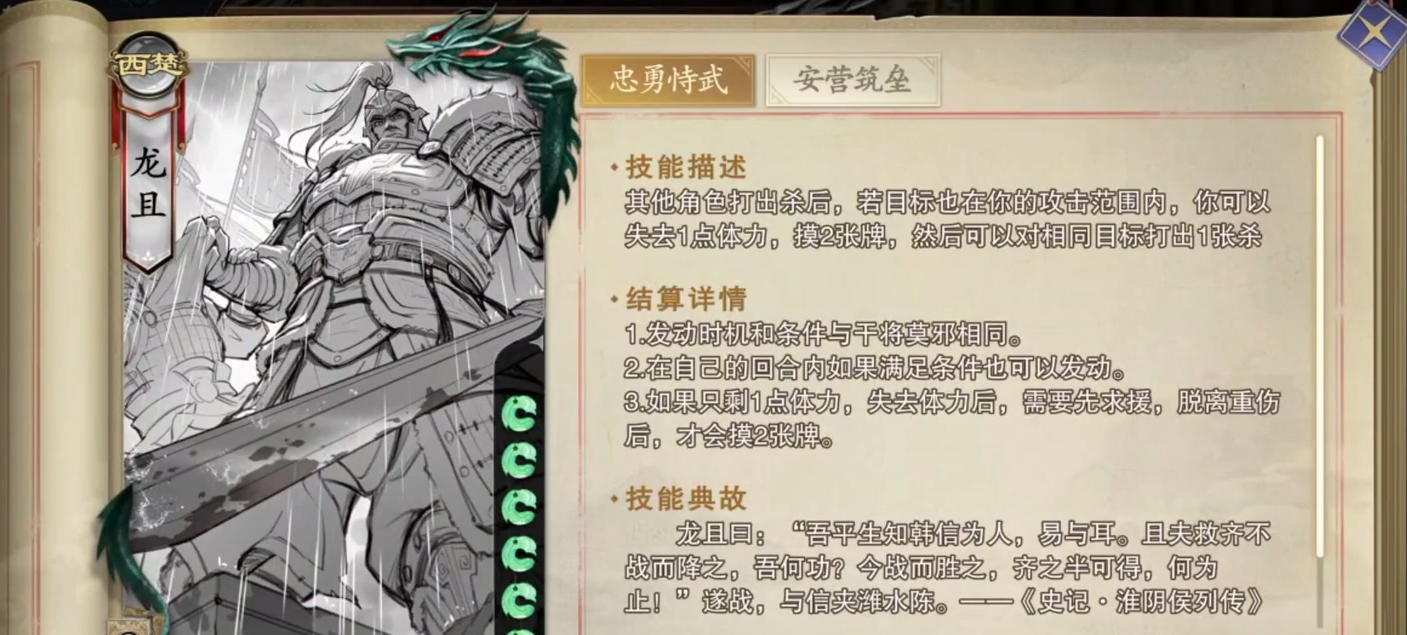 代号杀龙且全解析:6血战神攻防兼备,实战策略大揭秘!
