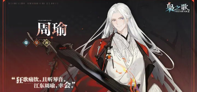 三国志幻想大陆2枭之歌吴国武将强度全解析-景澄手游网