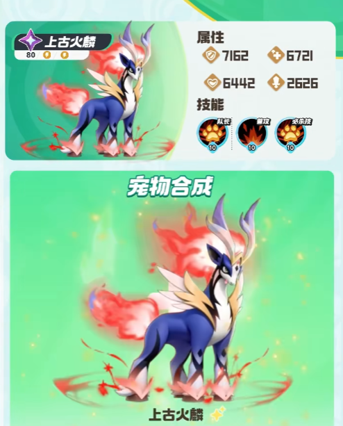 魂晶继承示意图