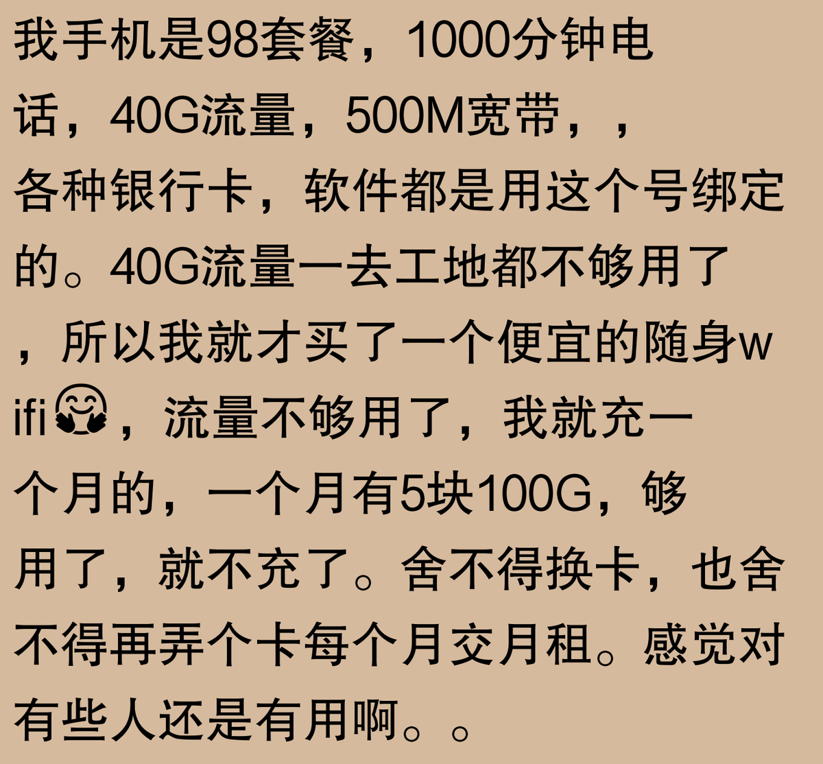 随身WiFi靠谱吗？网友体验天壤之别，速看！