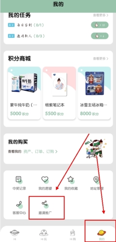 牛蒙蒙APP邀请码查看指南-景澄手游网