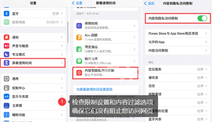 Safari浏览器打不开网页的终极解决方案