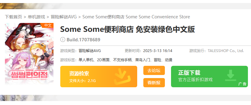 景澄手游搜索界面