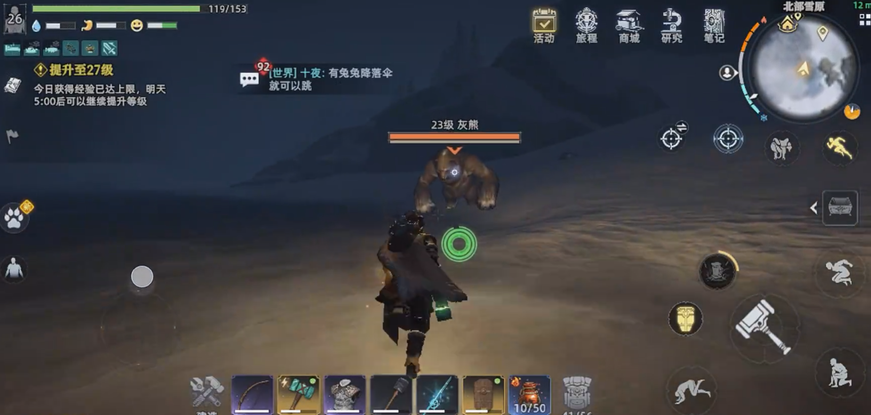 北部雪原灰熊位置