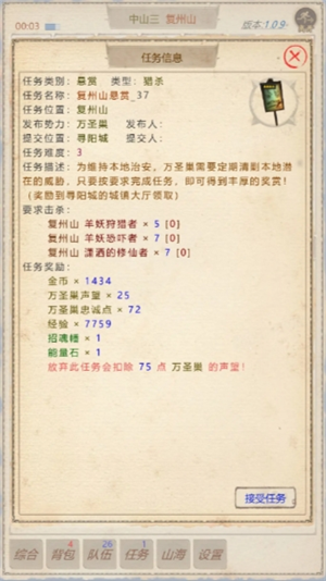 《山海奇闻2》普通捉宠道具获取指南