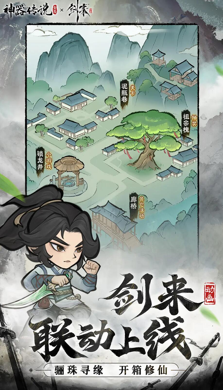 剑动追尊立绘