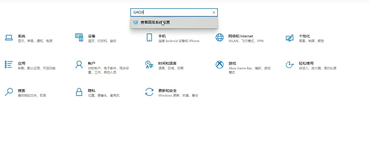 系统设置界面