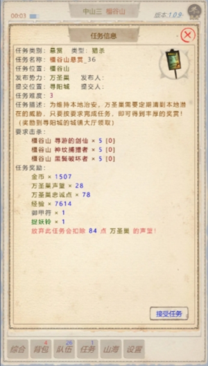 《山海奇闻2》普通捉宠道具获取指南