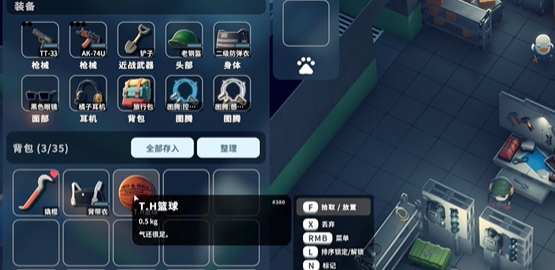 制作装备
