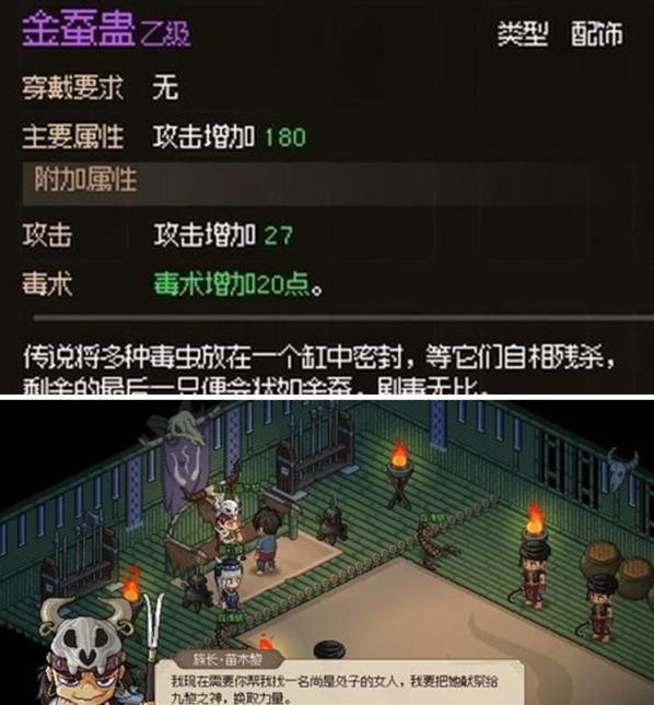 献祭任务界面