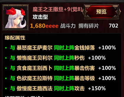 阵容搭配示意图