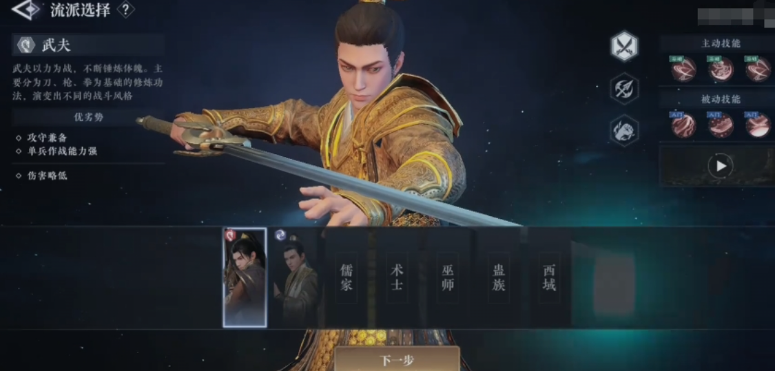 《大奉打更人》职业流派速览表