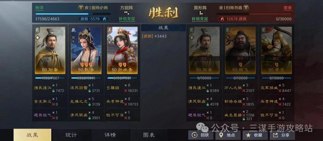 桃园弓战报3