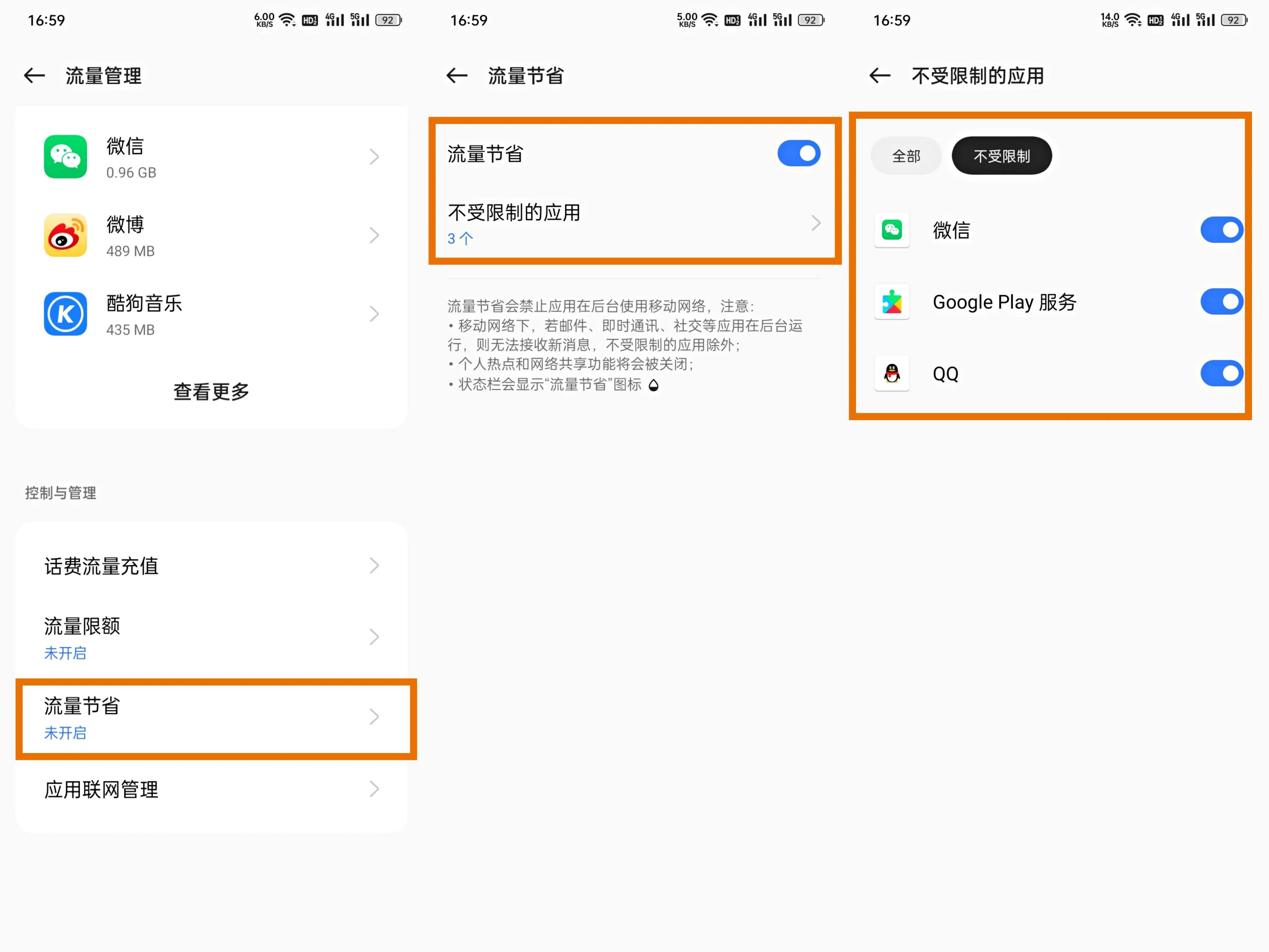 coloros 看剩余流量,监控、节省、限制全攻略