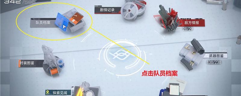未获取角色筛选示意图