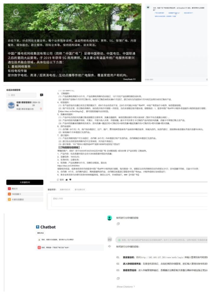 广电如何用DeepSeek大模型推动行业变革?